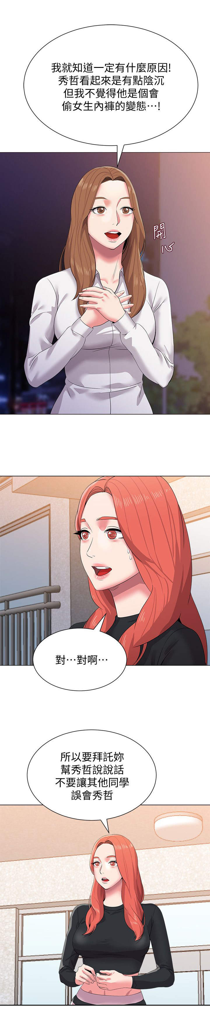 第36话2