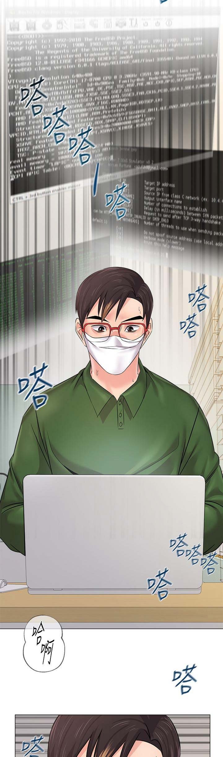 第138话3