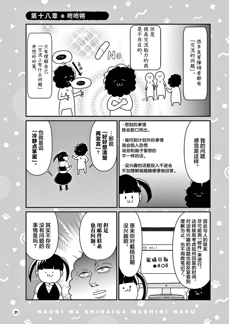 第18话0