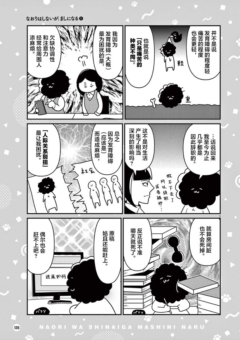 第14话4