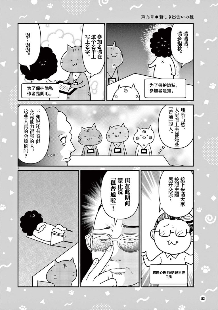 第9话3