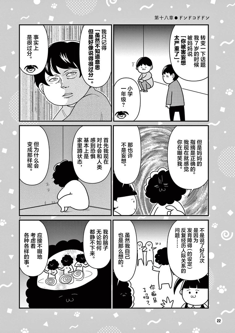 第18话1