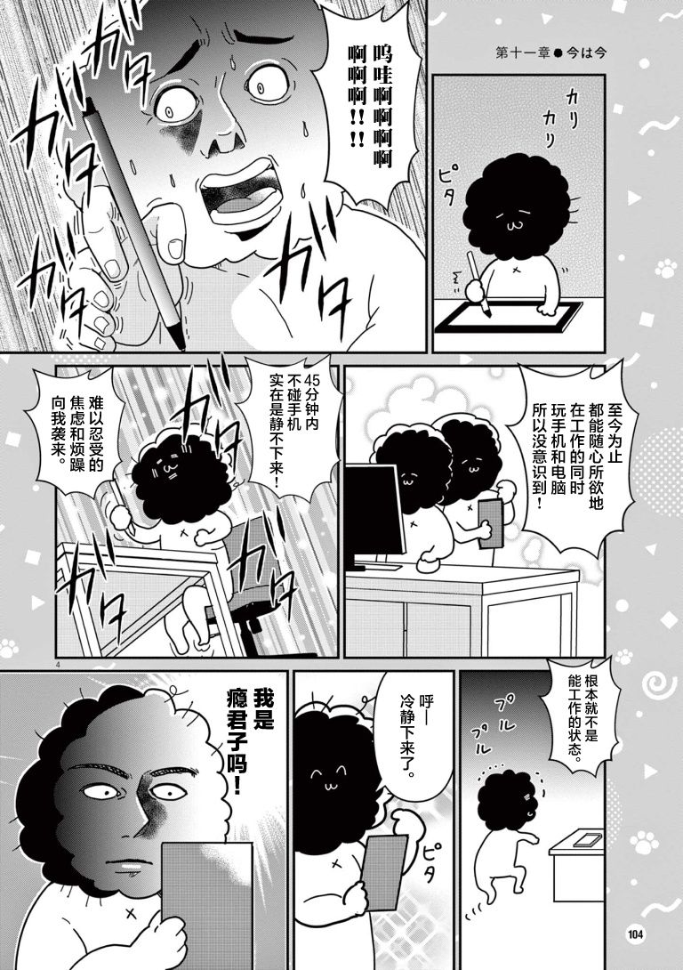 第11话3