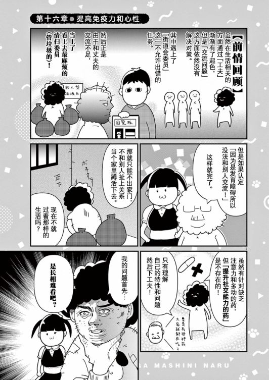 第16话1
