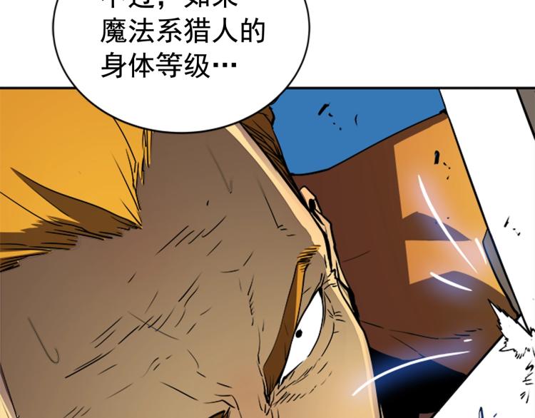 第31话 二次觉醒者？3