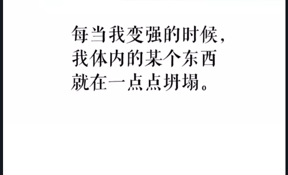第34话 和黑暗一样强大4