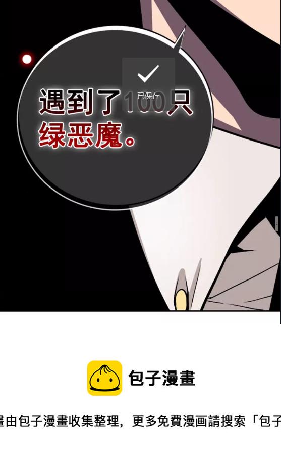 第29话 人和魔兽3