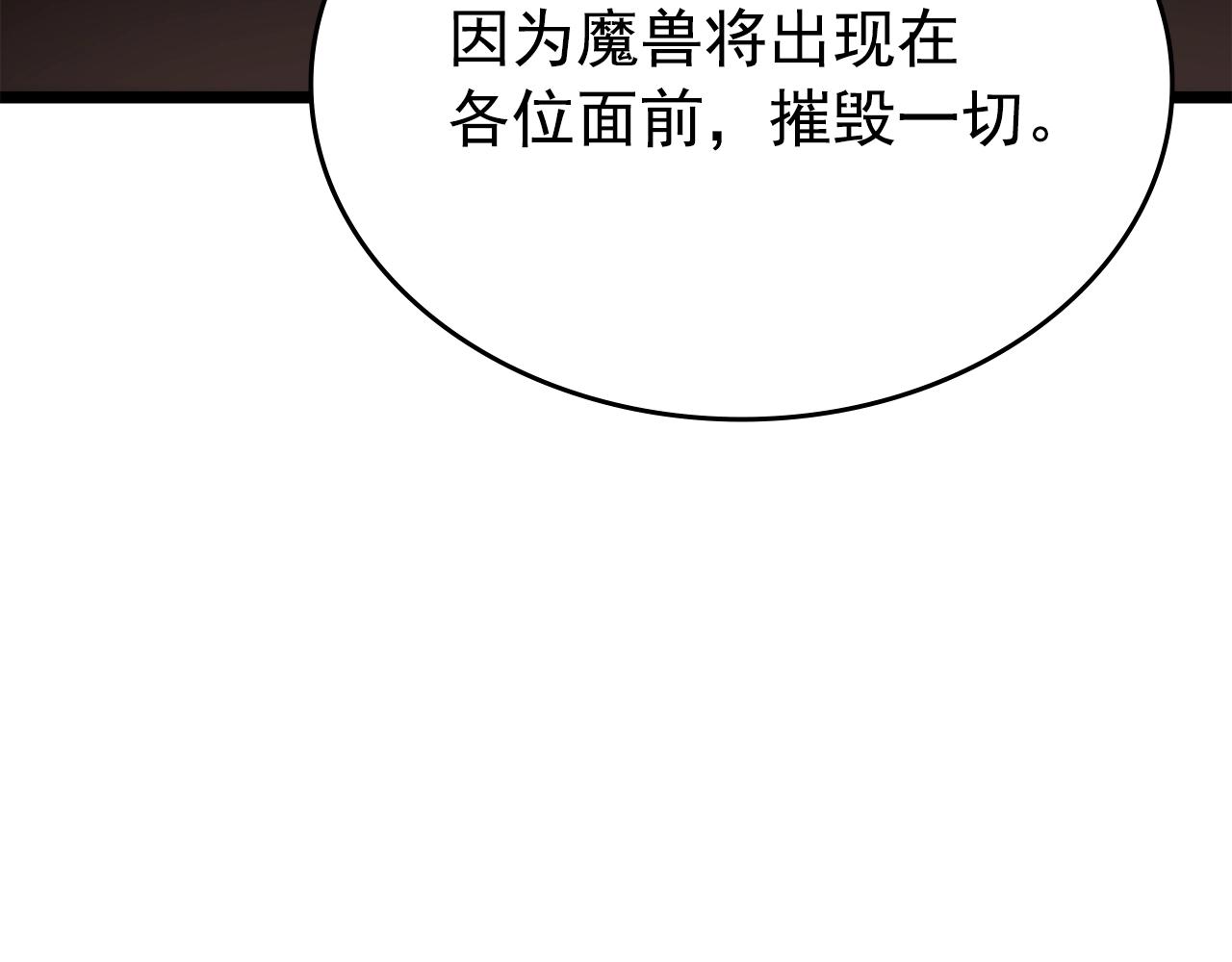 第169话 龙帝0