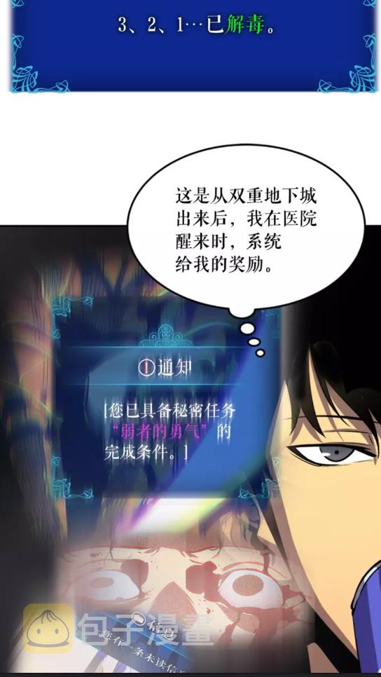 第25话 好处！0