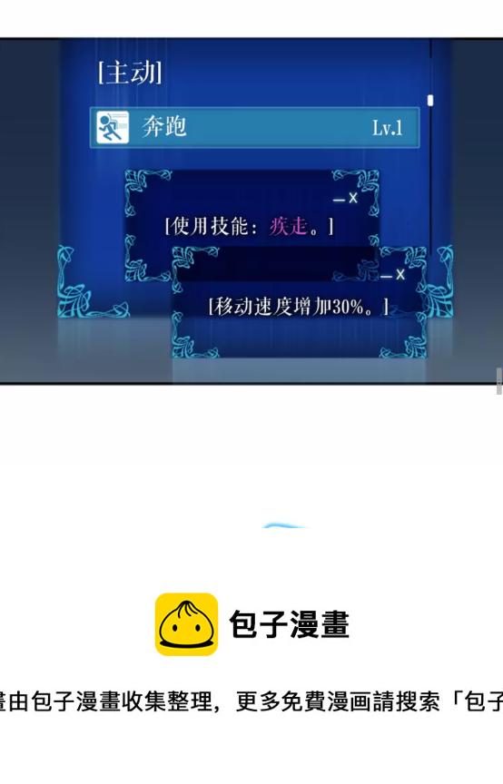 第22话 击杀！4