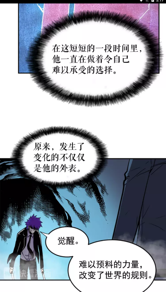 第33话 杀气技能3