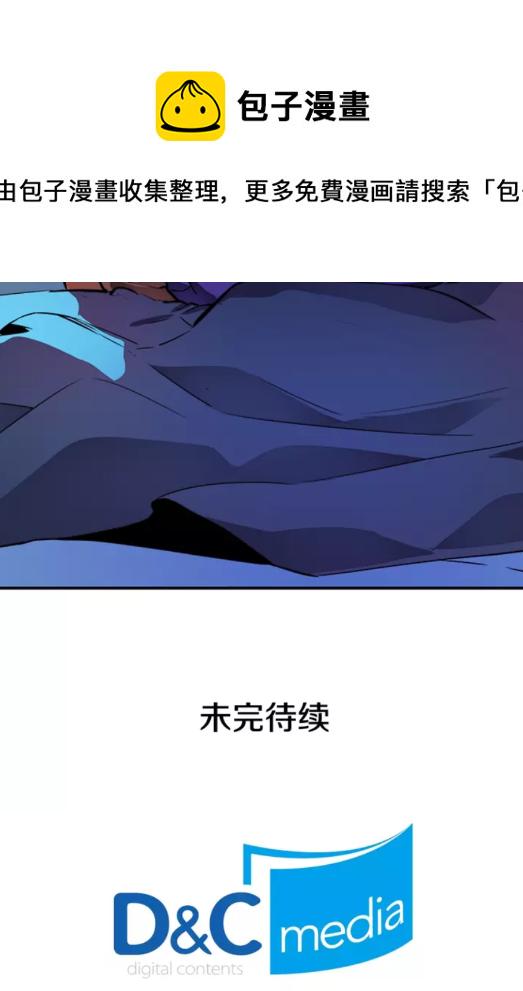 第24话 一直升级！0