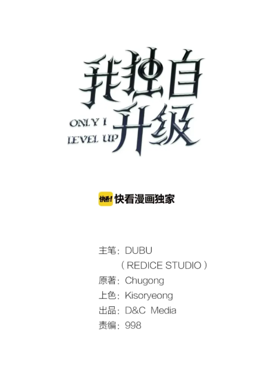 第97话 猎人怪物0