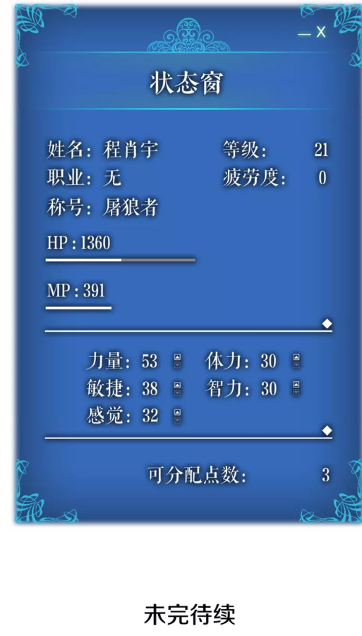 第23话 紧急任务1