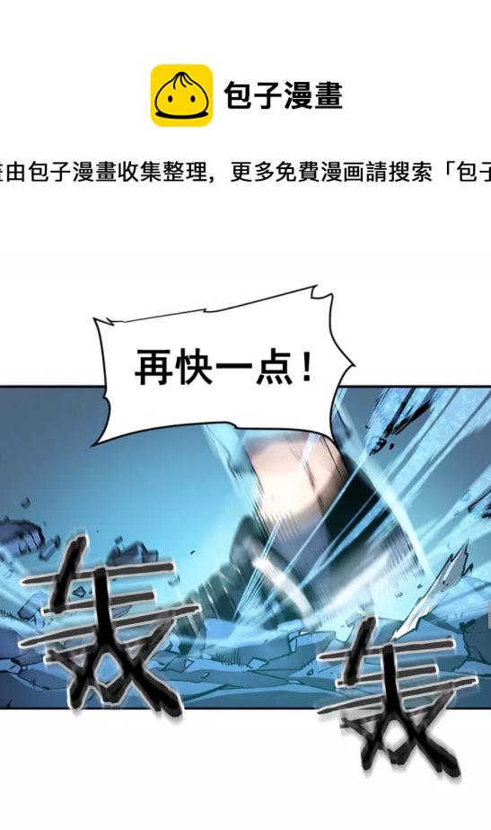 第22话 击杀！3
