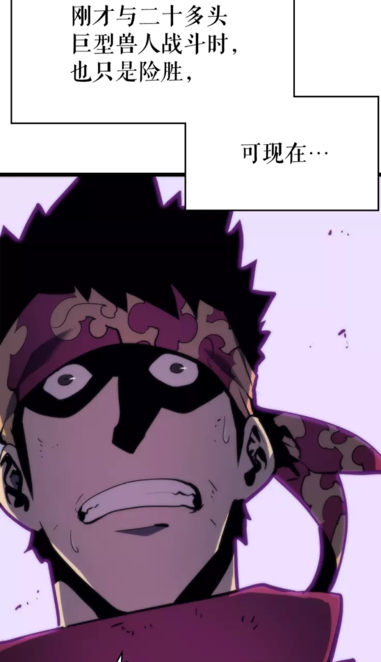 第71话 兽人大巫师！1
