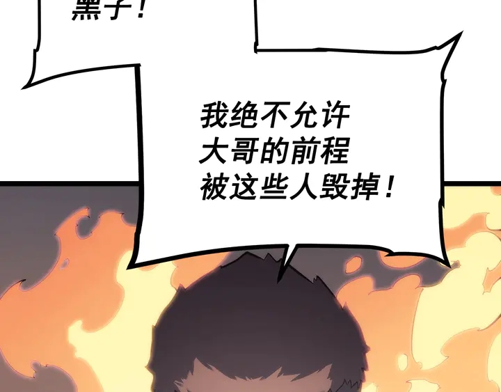 第112话 单身汉公会4