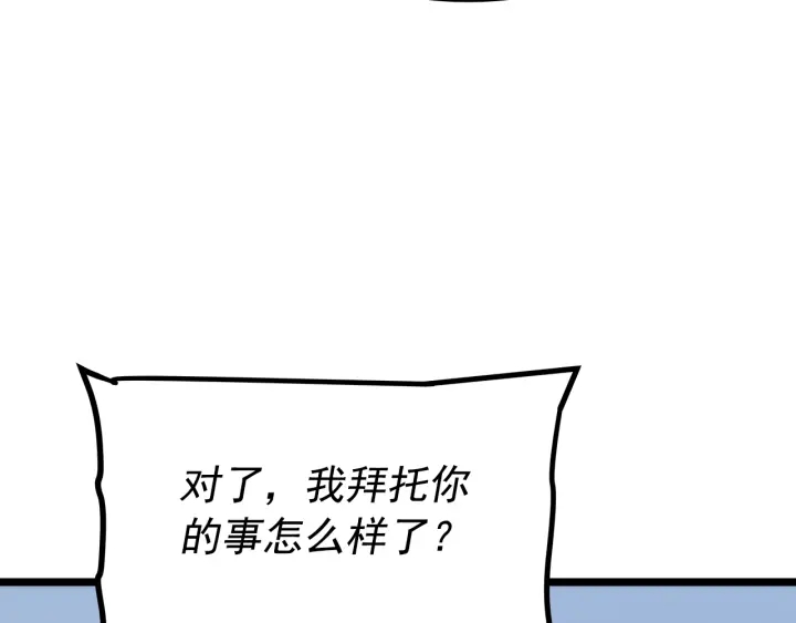 第154话 终结还是开始2