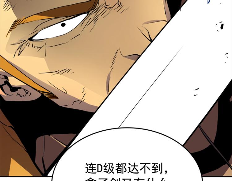 第31话 二次觉醒者？4
