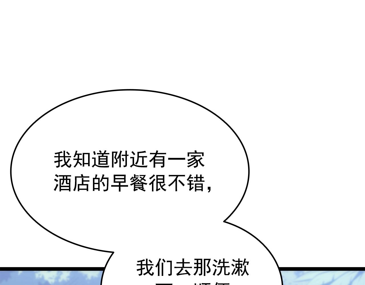 第156话 发疯的野兽2