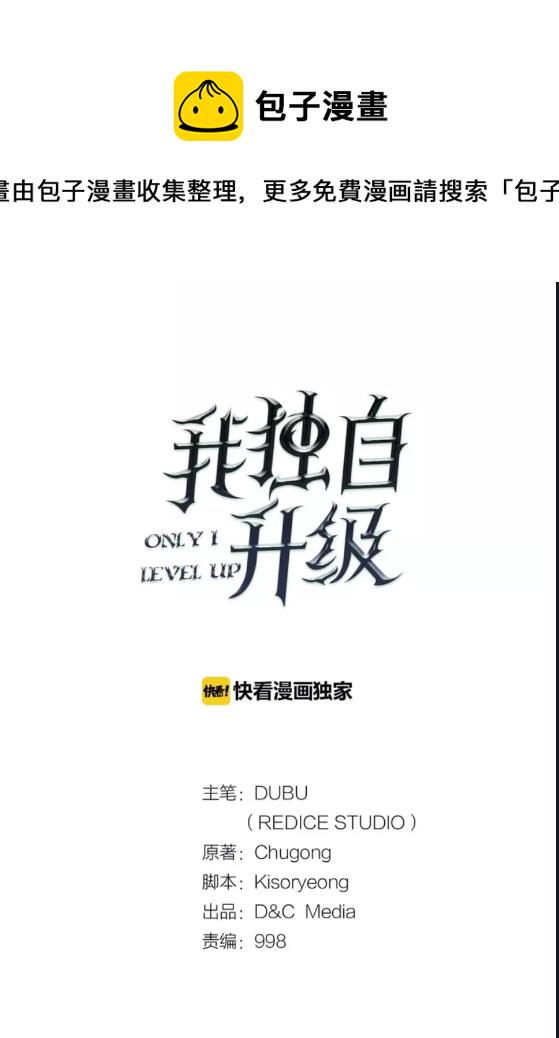 第32话 系统任务：消灭敌人3