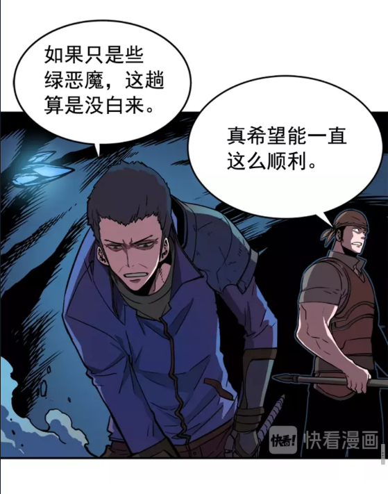 第29话 人和魔兽4