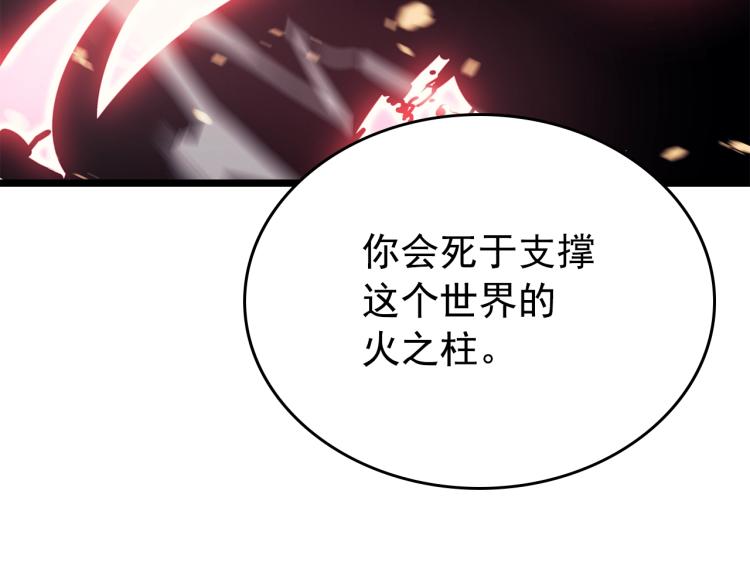 第160话 落幕3