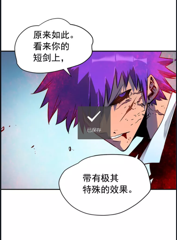 第33话 杀气技能1