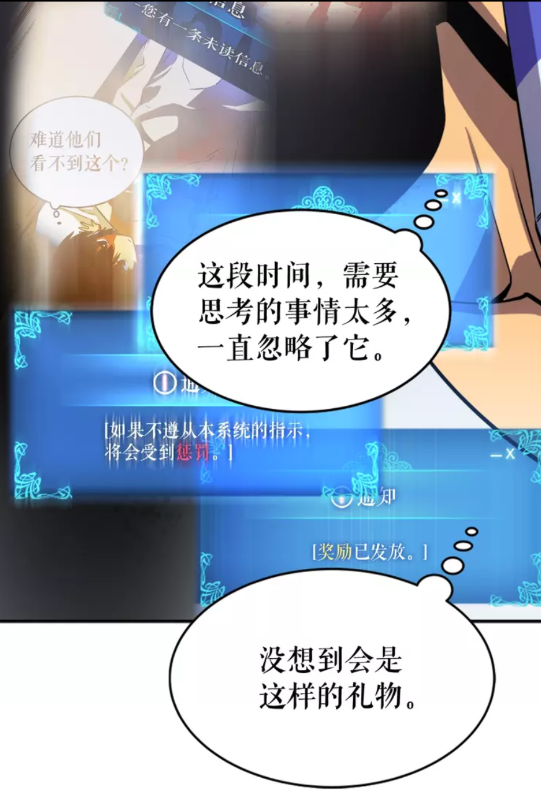 第25话 好处！1
