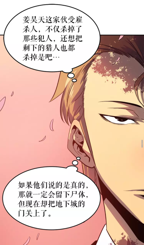第34话 和黑暗一样强大3