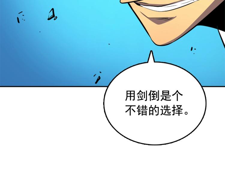 第31话 二次觉醒者？1