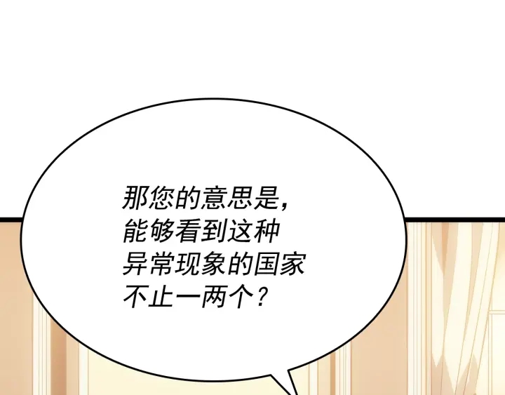 第154话 终结还是开始3