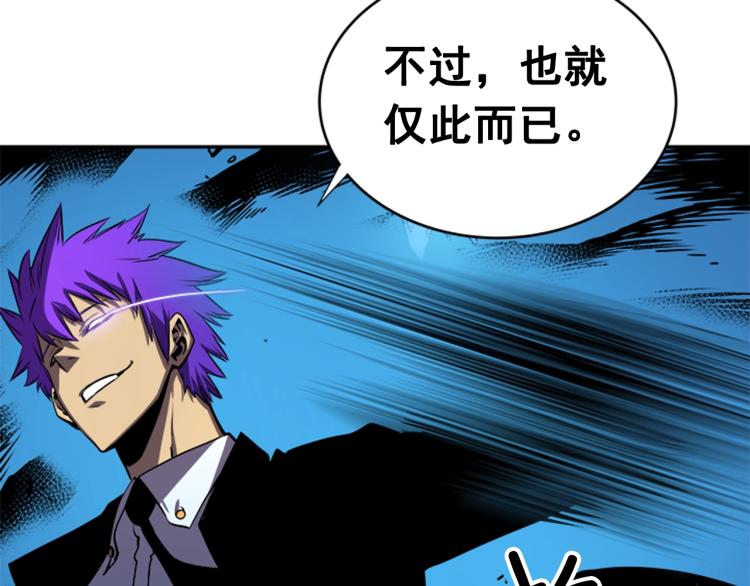 第31话 二次觉醒者？4