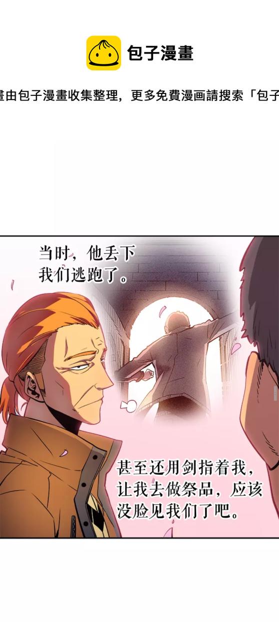 第28话 猎人姜浩天2
