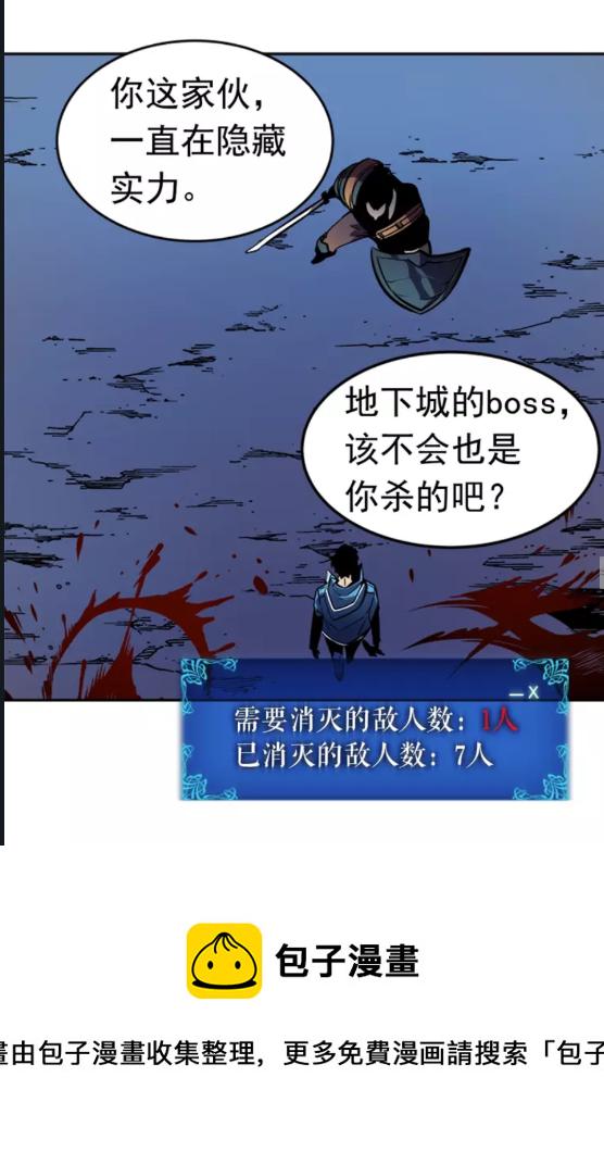 第24话 一直升级！4
