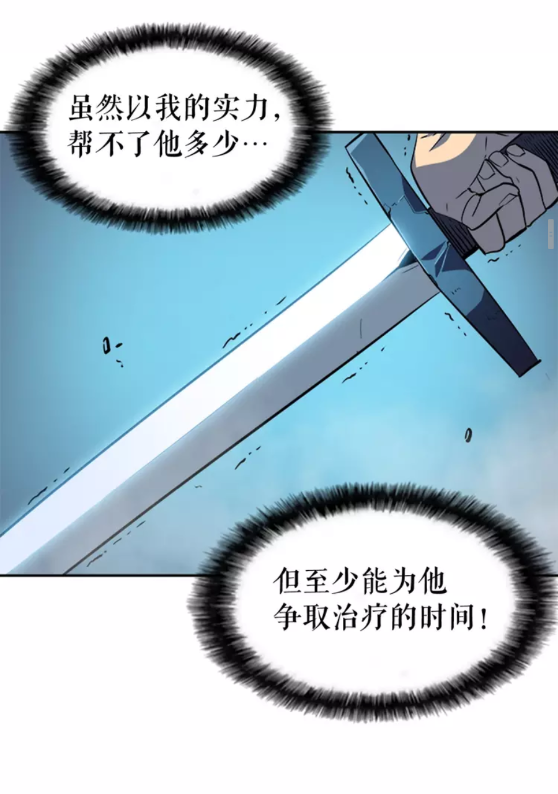 第33话 杀气技能1