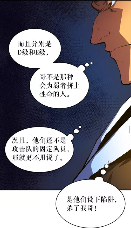 第26话 恶魔城的钥匙4