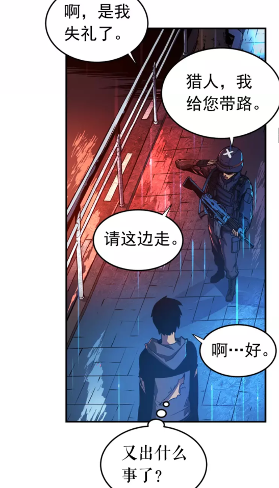 第17话 一击！1