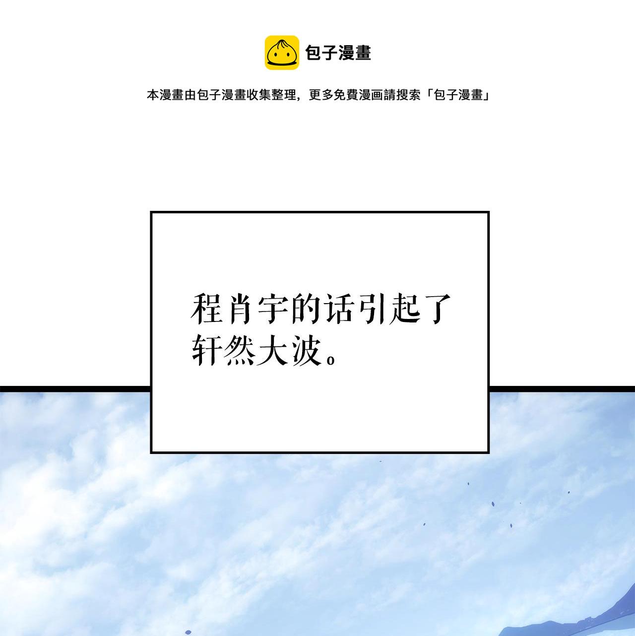 第169话 龙帝2