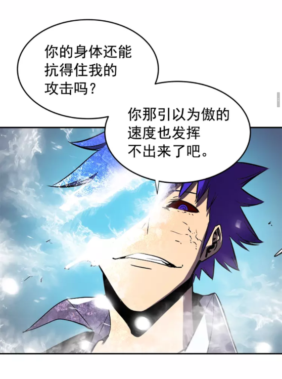 第33话 杀气技能2