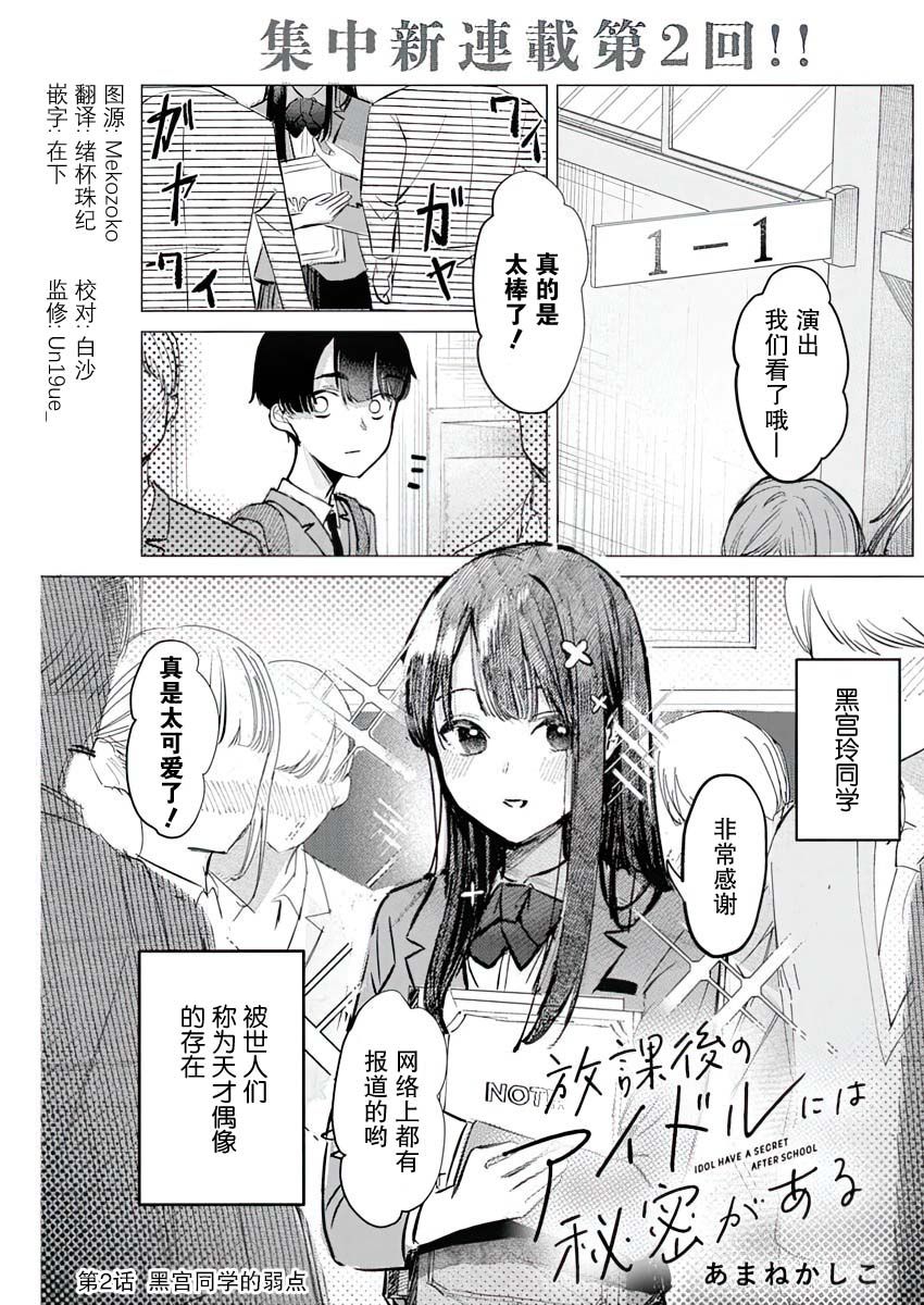 第2话0