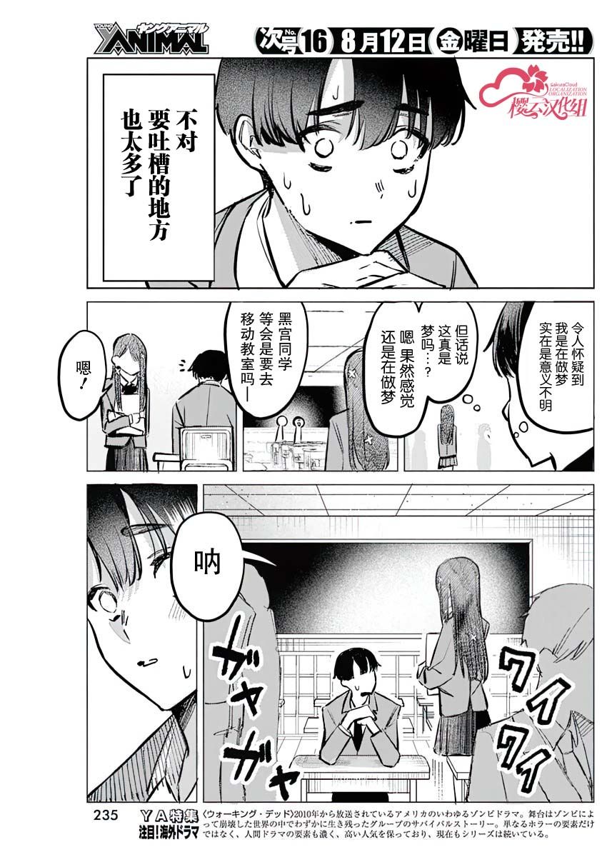 第2话2