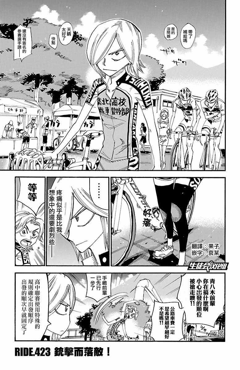 第423话0