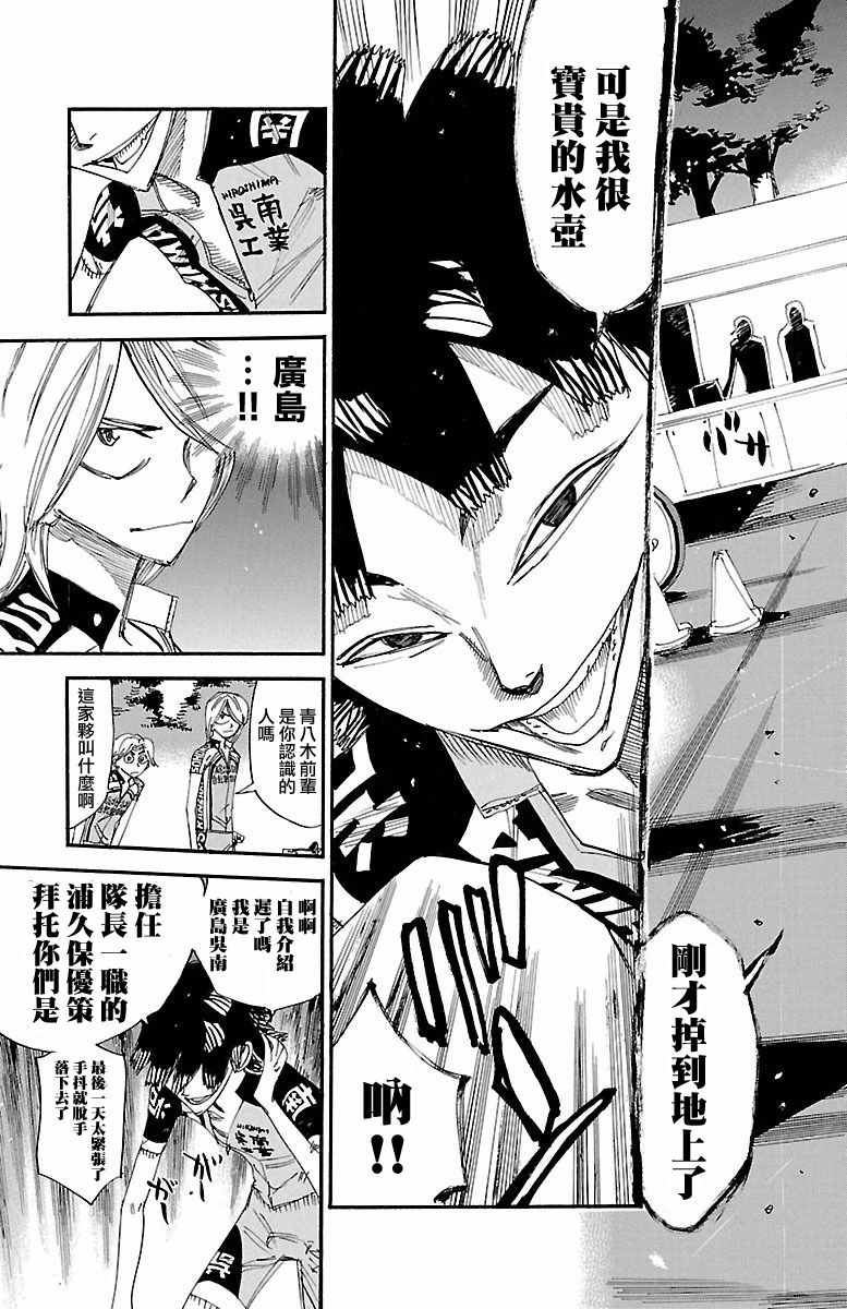 第423话4
