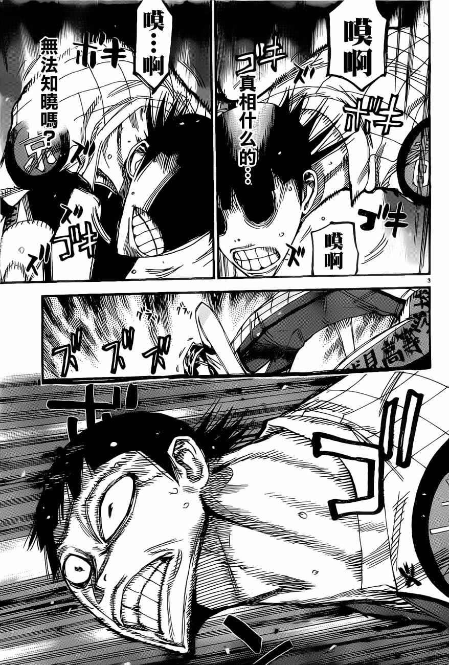 第410话2