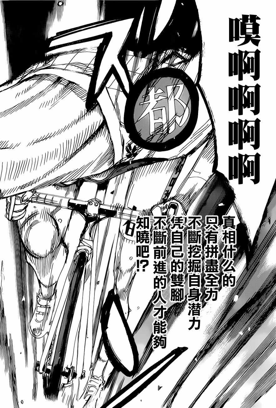 第410话3