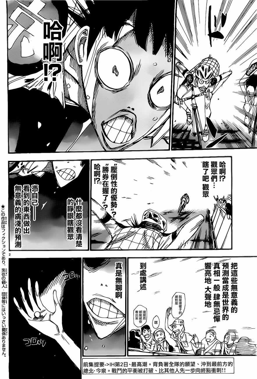 第410话1