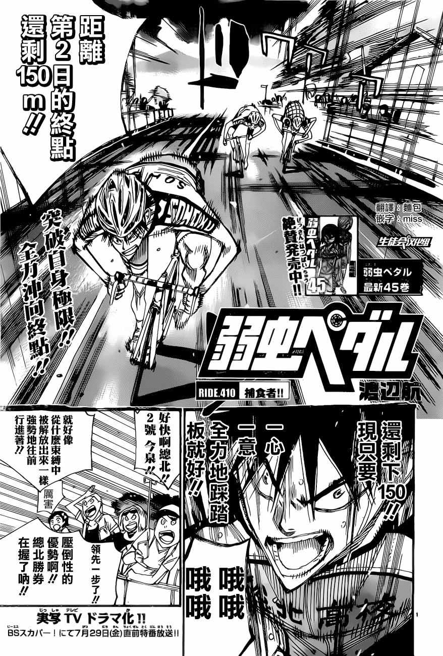 第410话0