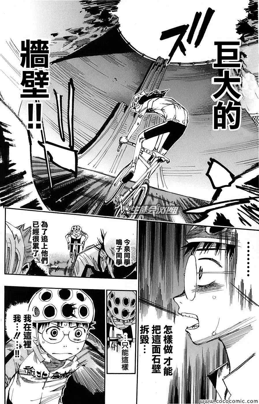 第52话2