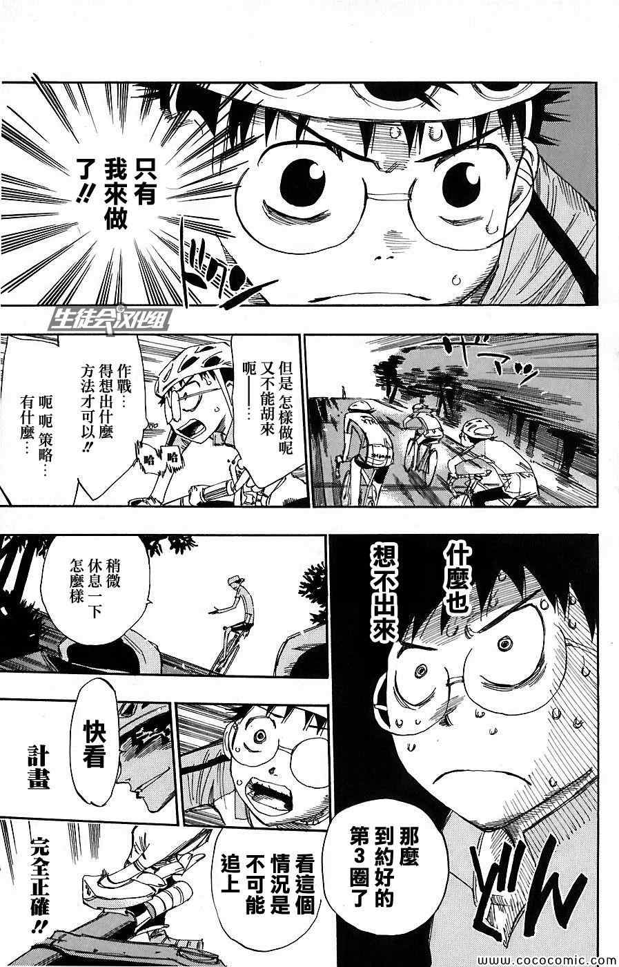 第52话3